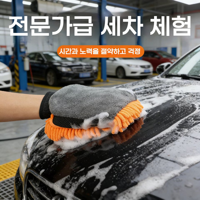 세차 미트 방수 셰닐 초미세 섬유 세척 장갑 자동차용 셰닐 세차 장갑 두꺼운 세차 닦개 세차 도구, 오렌지색, 1개