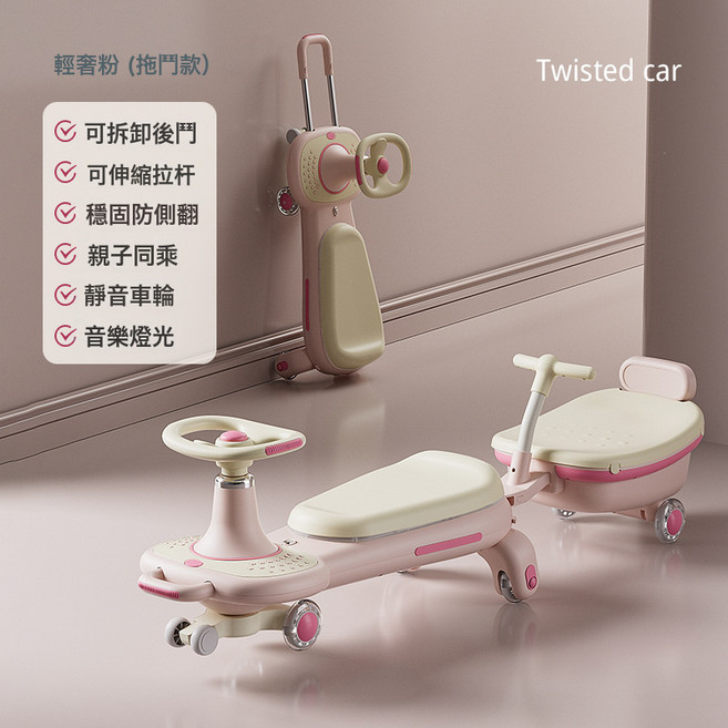 DIU 扭扭車兒童1歲2025新款大人可坐雙人寶寶溜溜車搖擺嬰兒妞妞車, 1個, 粉色【聲光音樂款】大人可坐/拉桿/拖斗:如圖