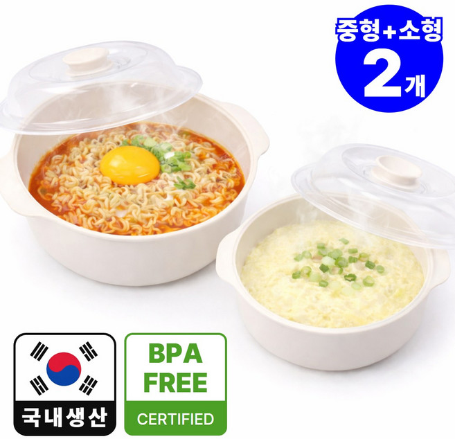 라젠오 국산 전자레인지 찜기 계란 라면 용기, 1세트, 크림화이트-중형1P+소형1P