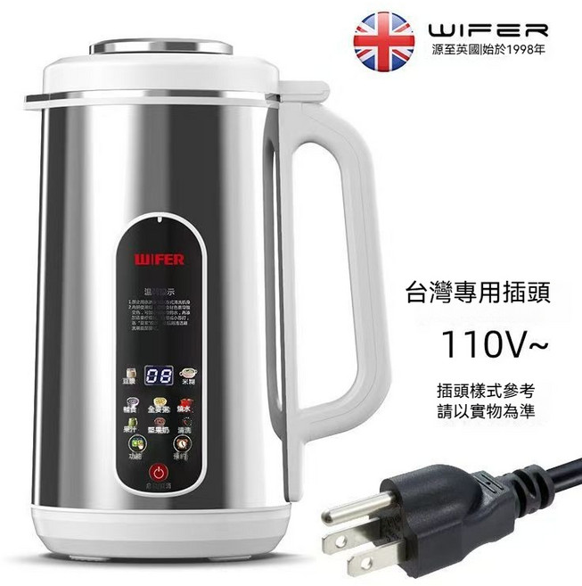 WIFER 豆漿機 110V 304不銹鋼內膽 多功能破壁機, 加購充電線