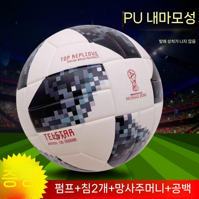 러시아월드컵축구공 2018 러시아월드컵공인구 리그 국기 국가 여행 보급형, 17. 프리미엄 블랙 4호