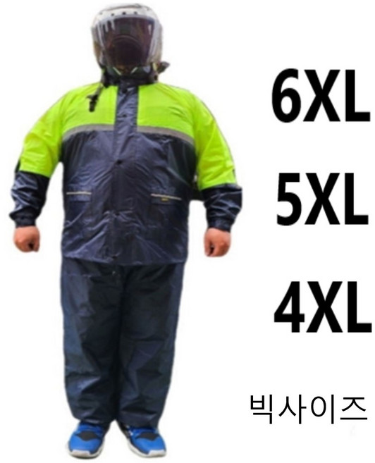빅사이즈 야광 우비 방수코팅 큰옷 안전 배달 다용도 우의 6XL 5XL 4XL