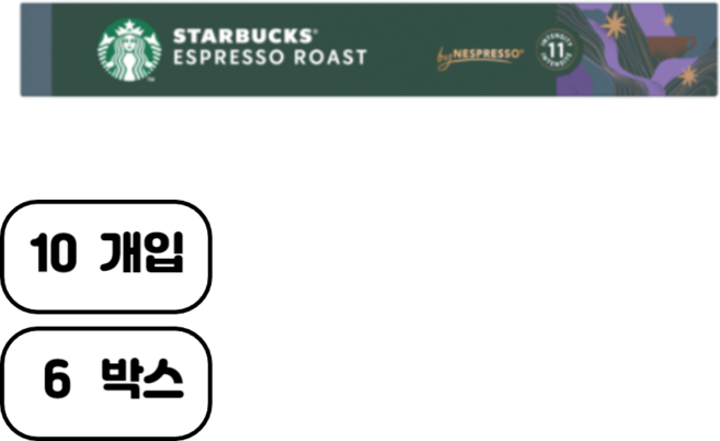 스타벅스 에스프레소 로스트 by 네스프레소 캡슐커피, 5.7g, 10개입, 6개