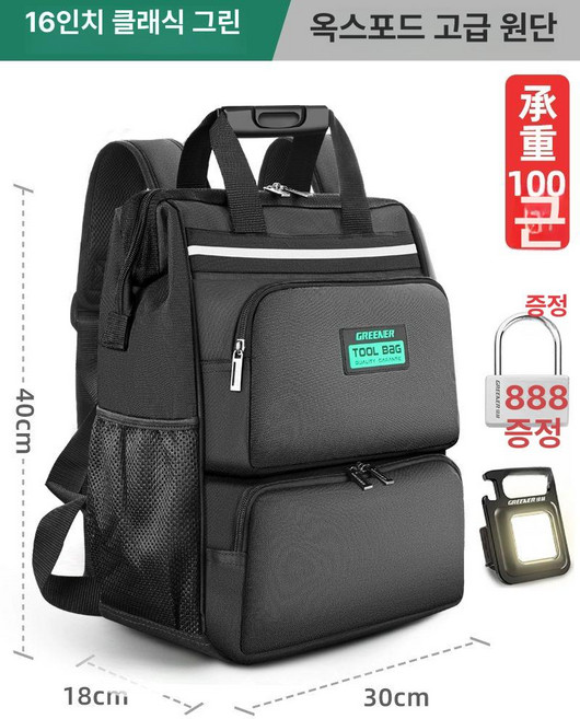 배낭 작업가방 백팩 현장작업 가방 전기 정리형 공구가방, 1개