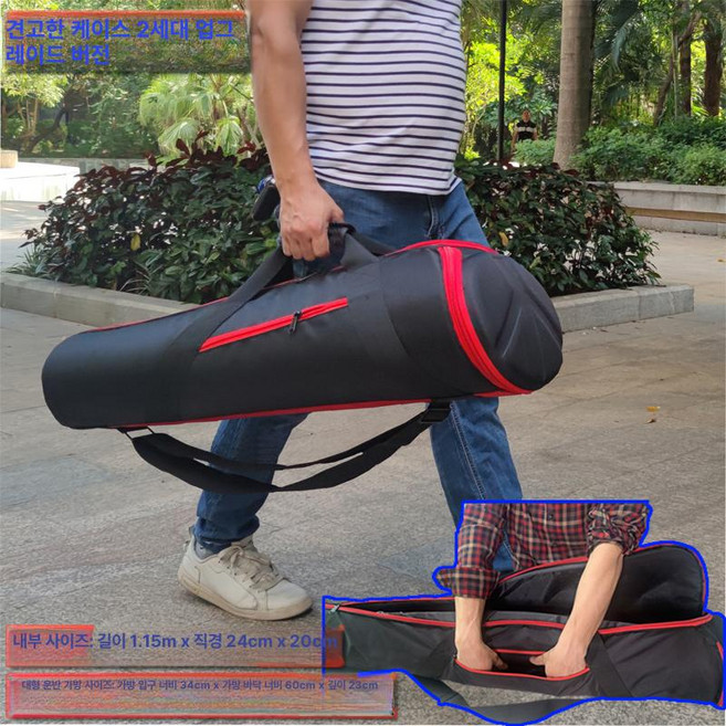 쇼넷 카메라 삼각대 가방 후크 여행용 휴대용 스트랩, 115cm 직경 24cm 20cm, 1개