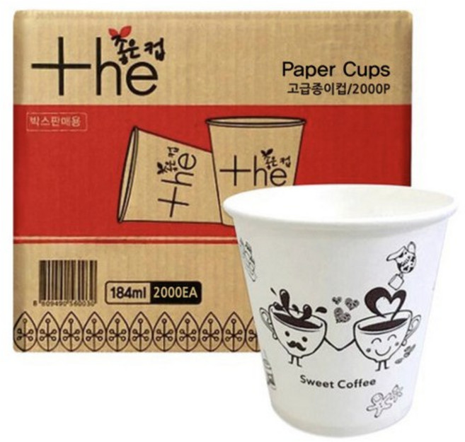 더좋은컵 천연펄프 종이컵 184ml, 2000개입, 1개