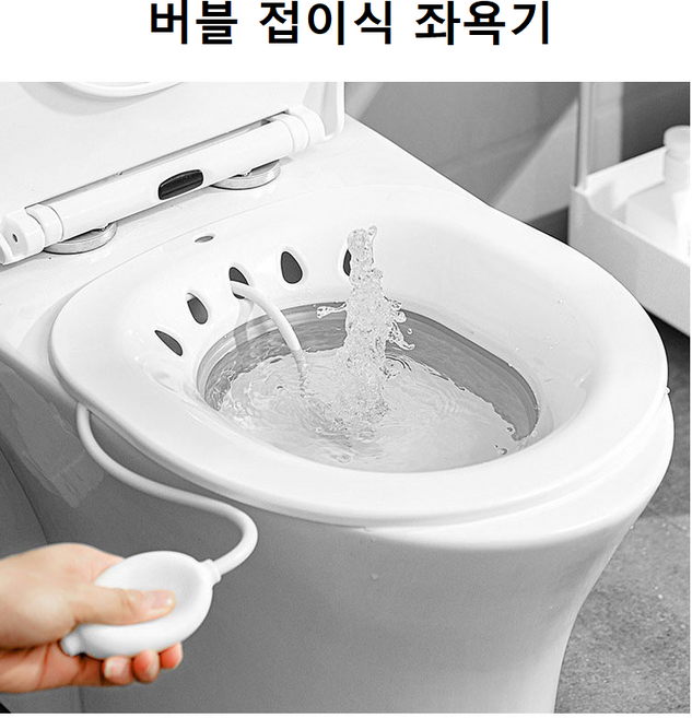 37.5도씨 변기 좌욕기 접이식 버블 가정용 좌욕대약 치질 임산부 변기, 1개, 그레이