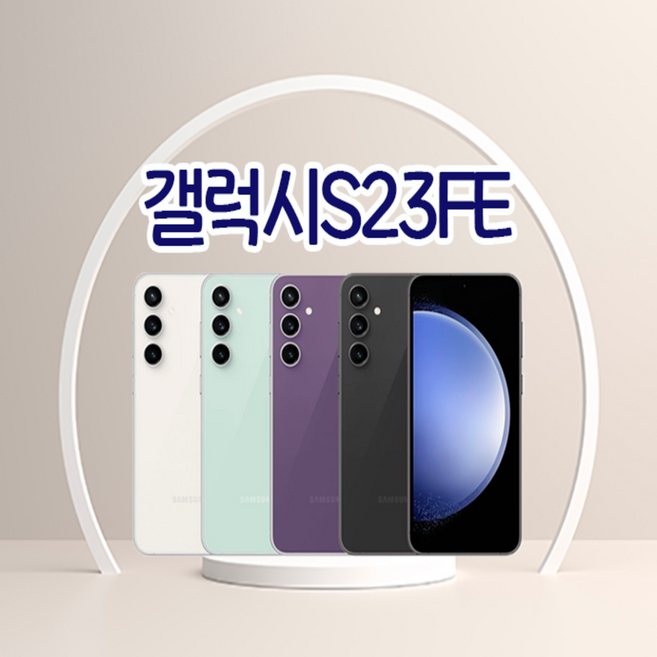 삼성전자 갤럭시 S 23 FE 256GB 미개봉 새상품, 그라파이트