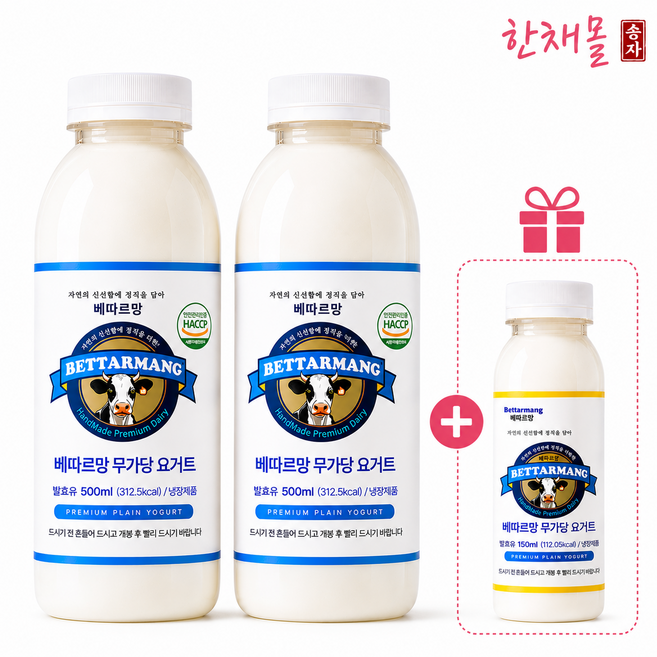 한채 강화도 베따르망 무가당 수제 요쿠르트 국산원유 무색소 꾸덕 요거트 요쿠르트, 2개, 500g