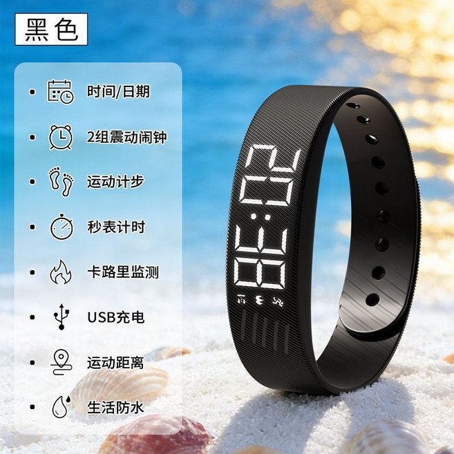 運動防水計步電子手環USB充電震動鬧鐘, 1個, 黑色【2組震動鬧鐘提醒】