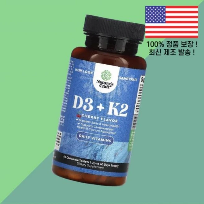 네이처스 크래프트 비타민D3 비타민디3 콜레칼시페롤 비타민K2 비타민케이투 체리 츄어블정 60정 Nature's Craft Cherry 60 Chewable Tablets, 1개 - 쿠팡