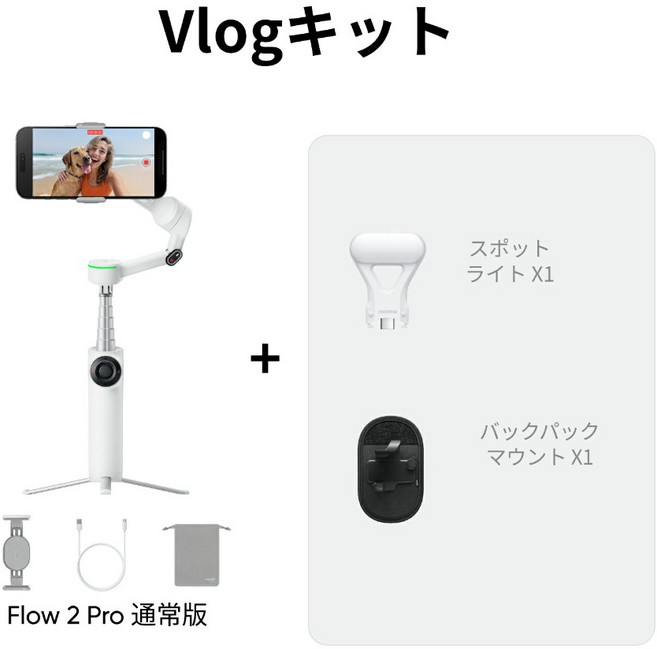 [New] Insta360 Flow 2 Pro 스탠다드 에디션, 화이트, Flow2 Pro 스탠다드 에디션
