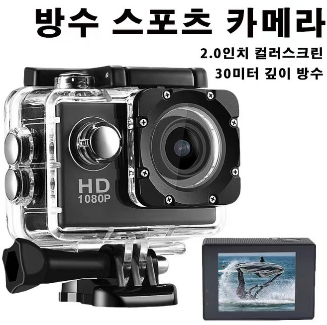 PYHO 1080P 방수 스포츠 액션캠 다기능 방수 하우징 수중 촬영용 다이빙 캠코더 야외 활동용 고화질 카메라, 흰색, SJ4000