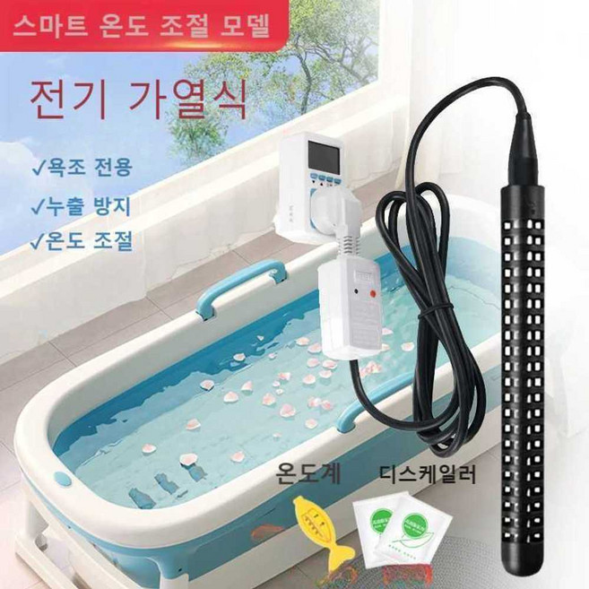온수 지팡이 열선봉 히팅바 스틱 목욕 전기온수기, 2500W 3미터케이블누출방지 화상방지