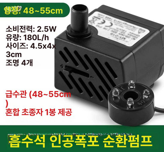 탁상 수중모터 7w 무선 UP70, 구리 코어 2.5W 4등 48-55cm, 1개, 1W