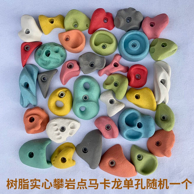 보클라이밍홀드 암벽 드 어린이 손잡이 그립 훈련 유치원 볼더링 홀더 실내 용품 등반, 컬러 마카롱 싱글 홀 랜덤 하나, 1개
