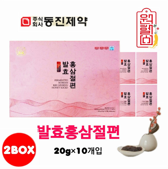 발효홍삼절편 200g 선물세트 쇼핑백포합 2개