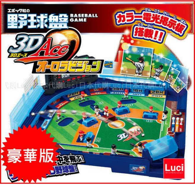 EPOCH 3D Ace 野球盤 豪華組 數位電光揭示板 中職棒球桌遊 野球對戰遊戲 日本玩具大賞, 1個