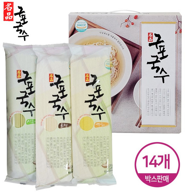 구포국수 3Px14개 (박스판매) 선물세트 3색국수, 14개, 900g