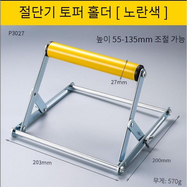 절단기 롤러 스탠드 보조 높이조절 지지대 받침대 작업대 롤러형 블루 +롤러형 옐로우 1개, 롤러형 옐로우 1개
