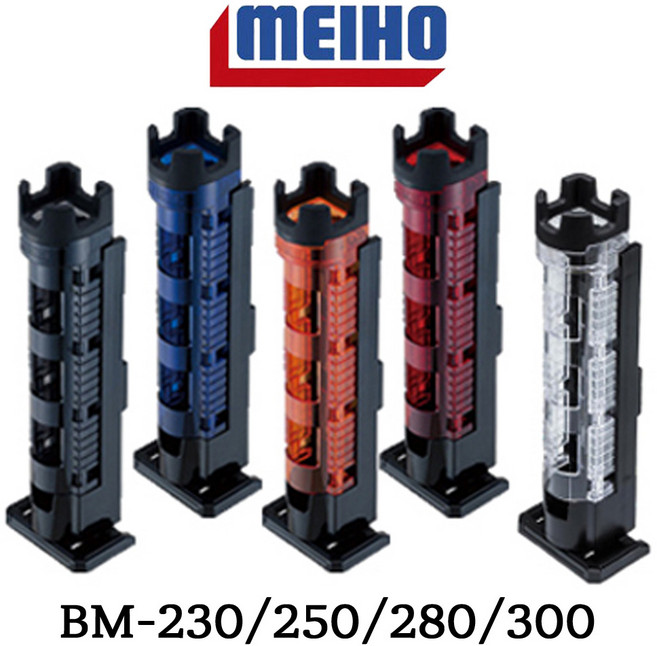 메이호 로드스탠드 BM-230 250 280 300