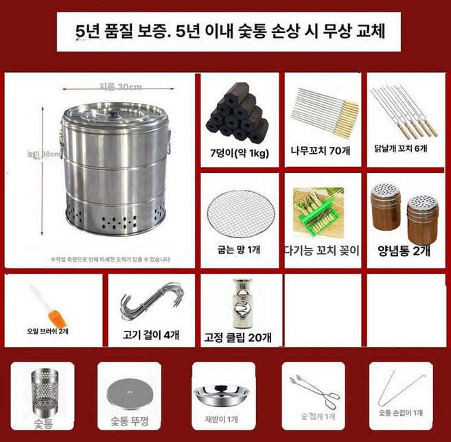 바베큐그릴 숯불항아리 야외 화덕 꼬치구이 D 캠핑 캠핑화로대 숯불바베큐그릴, 1개