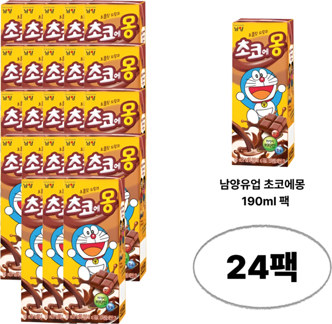 남양유업 초코에몽, 190ml, 48개