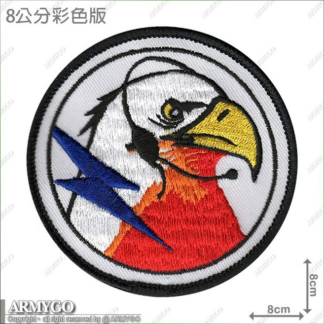 ARMYGO 空軍通信航管資訊聯隊部隊章 - 軍事風格配件 展現榮耀與個性