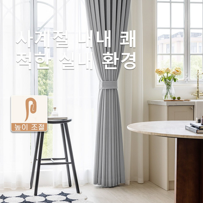 풋풋한 거실암막커튼 암막커튼 핀형 쉐도우암막커튼 창문커튼 2장