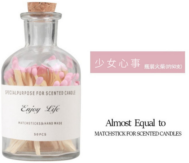 香氛蠟燭專用火柴 玻璃瓶裝50支入, 1個, 粉色