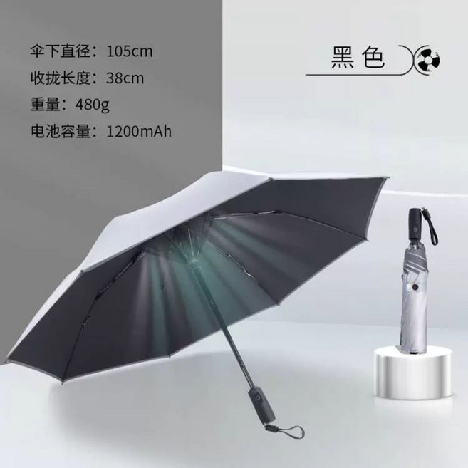 선풍기 우산 자외선 차단 대형 캠핑 장우산 의전용 골프우산 낚시 양산, M. 템퍼러먼트 블랙. 접이식 모델 USB 충