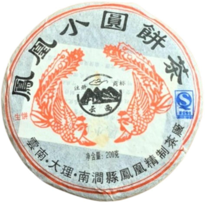 茶韻 普洱茶2007年南澗鳳凰茶廠鳳凰小圓茶餅, 200g, 1個, 1個裝