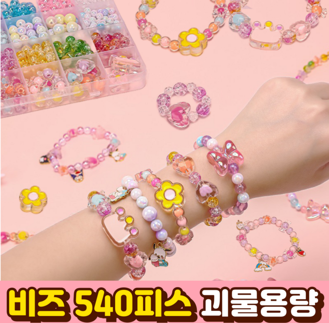 말랑베이비 비즈 팔찌 만들기 대용량 세트, 1세트, 파스텔
