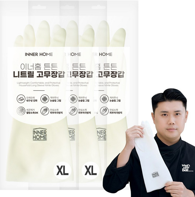 이너홈 튼튼 질긴 니트릴 고무 장갑 양손착용 세트, 화이트, 특대(XL), 3세트