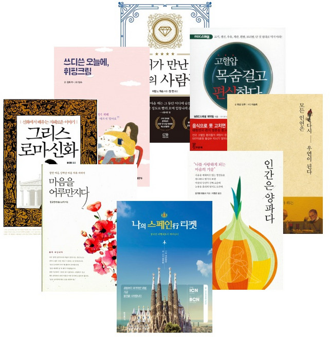 자기계발/에세이/시/인문/역사/심리/유아/어린이 외 다양한 책 도서 베스트셀러, 죽은 조직도 살리는 섬김의 리더십