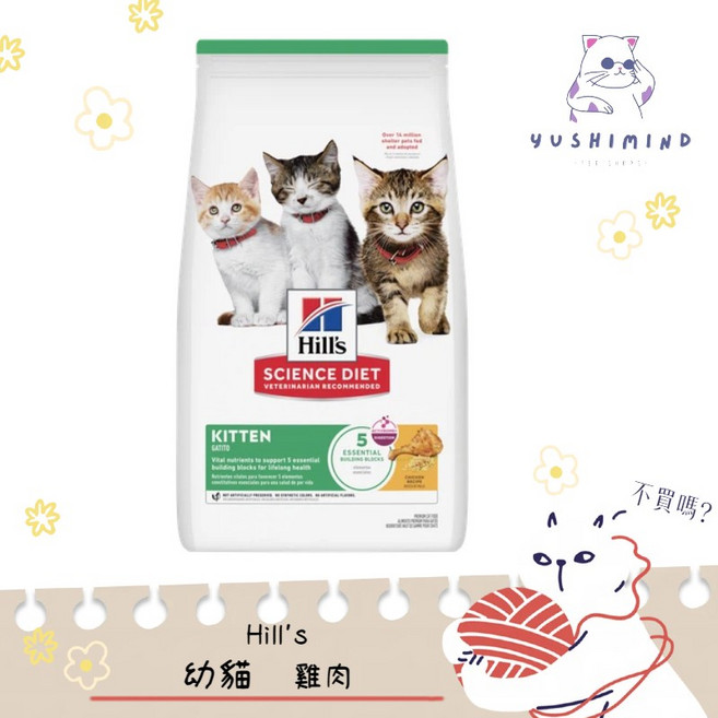 Hill's 希爾思 幼貓飼料 雞肉口味 3.5LB / 7LB / 15.5LB (7kg), 1.58kg, 1個, 雞