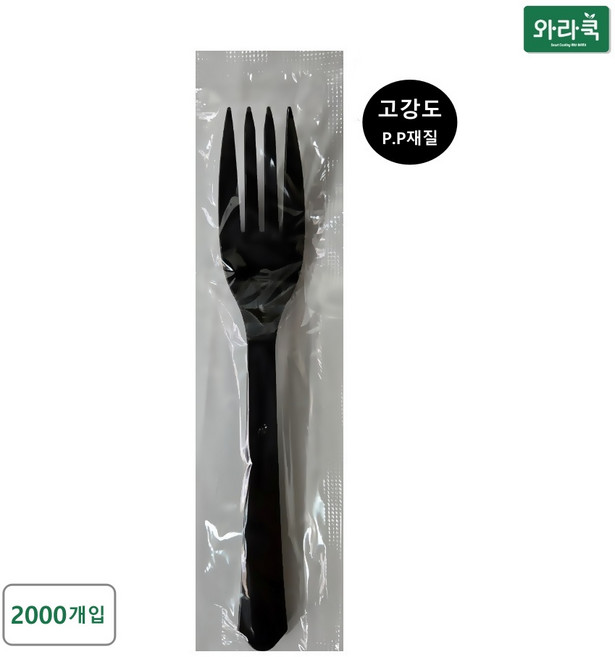 와라쿡 일회용 포크 블랙 165mm(개별포장), 1개, 2000개입