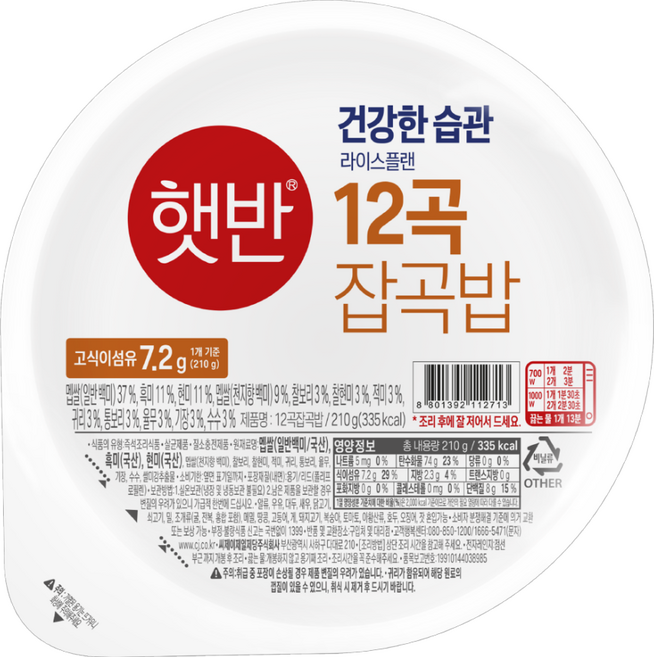 햇반 12곡 잡곡밥, 210g, 60개
