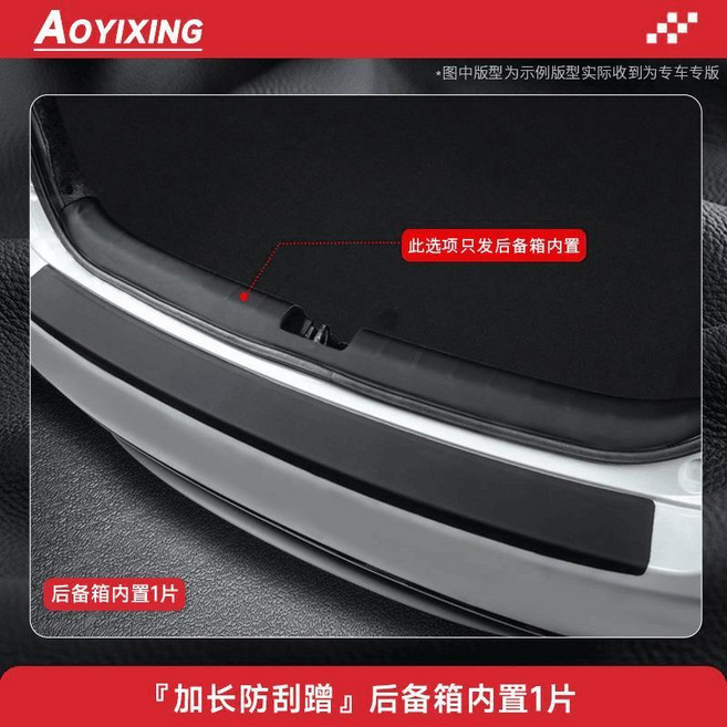 奔馳 C260L E300L GLC300 A/C級 GLB GLA200 專用門檻條保護貼, 後備箱內置, 1片皮革, 奔馳C級長軸【15-21款】, 1片