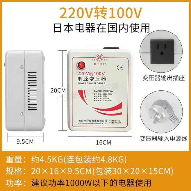 220V轉110V 電源變壓器 1500VA 變壓器 220V轉110V電源電壓轉換器, 1個, 2000W 220V轉100V, 2000W 220V轉100V