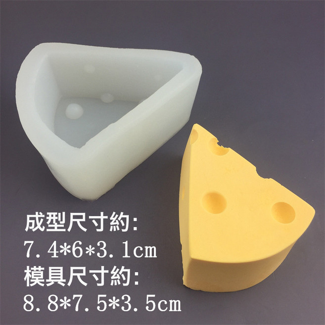 多款造型硅膠模具 甜點 冰格 手工皂模 翻糖蛋糕模 巧克力模, 1個, 中號三角奶酪模具