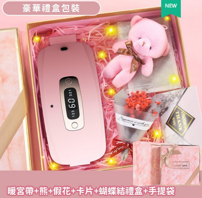 暖宮腰帶 加熱 按摩 生理期保暖 防宮寒 經痛舒緩, 1個, 暖宮禮盒包裝版本