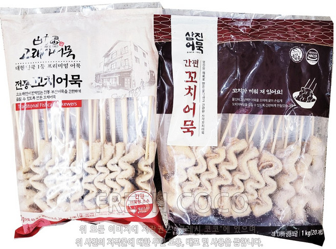 코스트코 빅마켓 삼진 고래사 전통 꼬치 어묵 1KG [아이스박스] + 더메이런손소독제, 1개