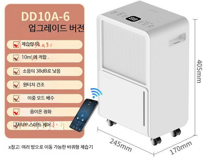쭌스몰 소형 제습기 8L 15L 침실 욕실 거실 습도조절 원룸 화장실용, 저소음 모델 8리터 업그레이드