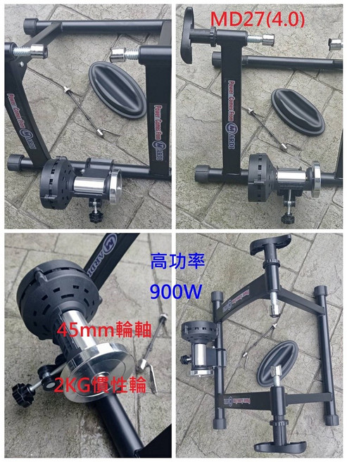 MARDI RS-MD27(4.0 雙向磁阻雙對鎖)雙培林鋁合金滾輪後架式單車訓練台 保固五年 附五大禮包, MD27(4.0), MD27(4.0)