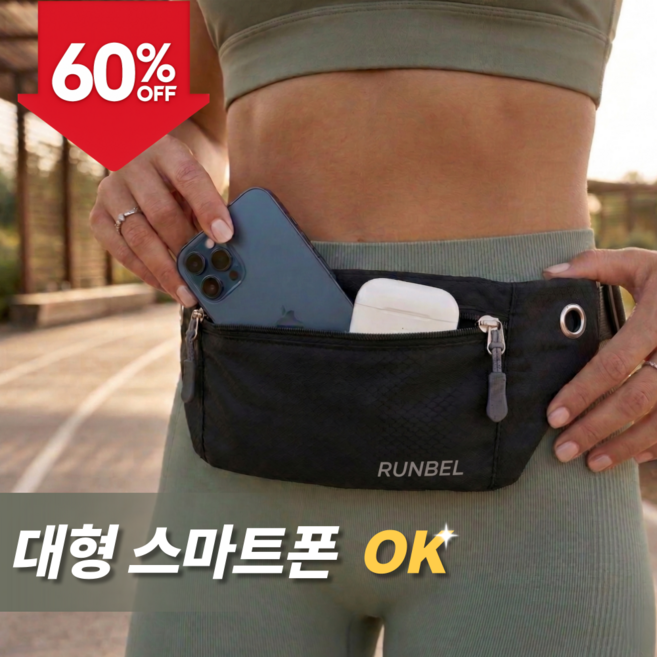 런벨 넉넉포켓 러닝 벨트 플립벨트, 블랙, 1개