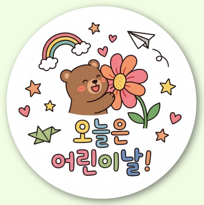 지야픽 가정의달 선물 포장 스티커, 50개, 어린이-04