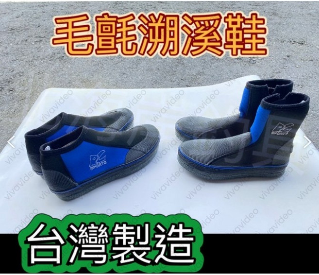 北海岸釣具台灣製造防滑釘鞋
