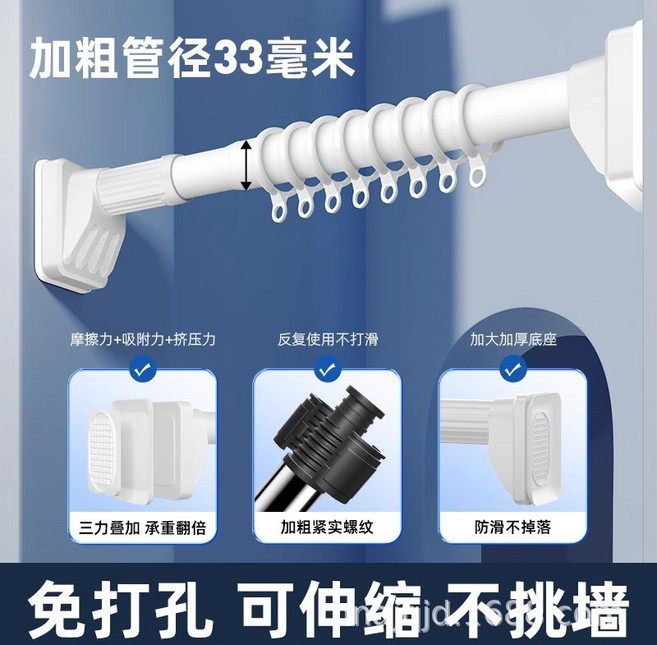 免打孔伸縮桿 晾衣桿 窗簾桿 浴簾桿, 百搭白,伸縮範圍:最短1.6米~最長2.5米, 1個