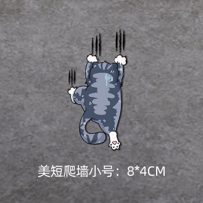 創意卡通趣味貓咪車貼 划痕貼 寵物貓汽車貼紙 防水 個性搞笑車貼 電動車摩托車車身貼 貓咪貼紙, 1個, 爬牆貓小號